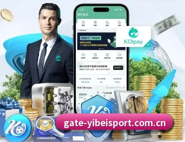易倍体育 APP 深度功能